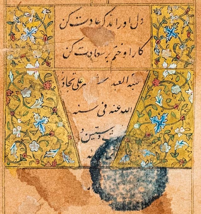 The Cup of Jamshid (12)